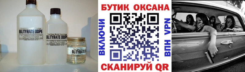 БУТИРАТ оксана Салехард