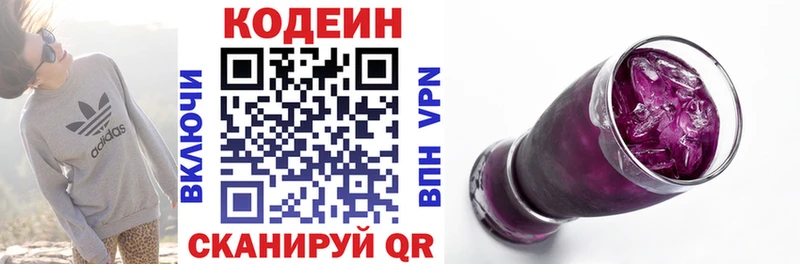 цены   Салехард  mega сайт  Кодеиновый сироп Lean Purple Drank 