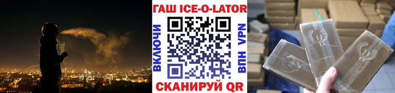 ГАШ ice o lator  Салехард 